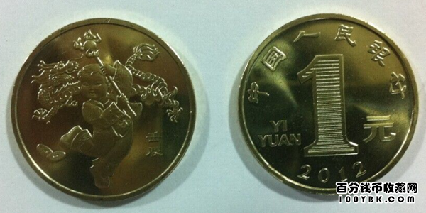 2012年龙生肖纪念币