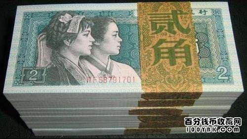 1980年2角人民币