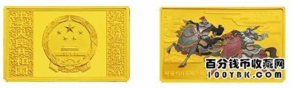 《水浒传》彩色金银纪念币（第3组）