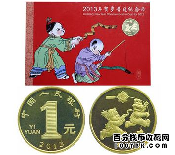 十二生肖蛇年纪念币最新价格图片