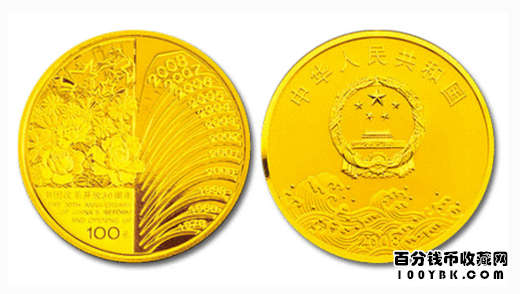 改革开放30周年金银纪念币