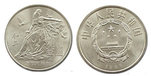 国际和平年纪念币,价格,图片,最新