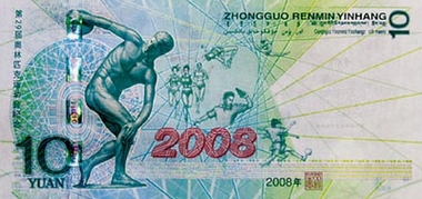 大陆奥运钞10元