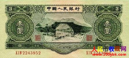 井冈山3元人民币