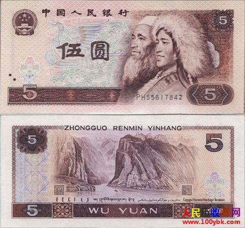 1980版5元人民币价格