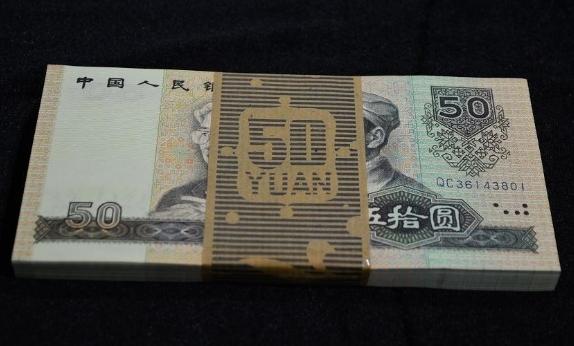 1980年50元人民币百张连号价格