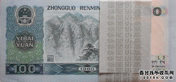 1980年100元纸币